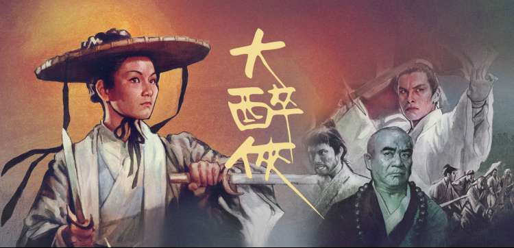 国漫女神白月魁主题海报